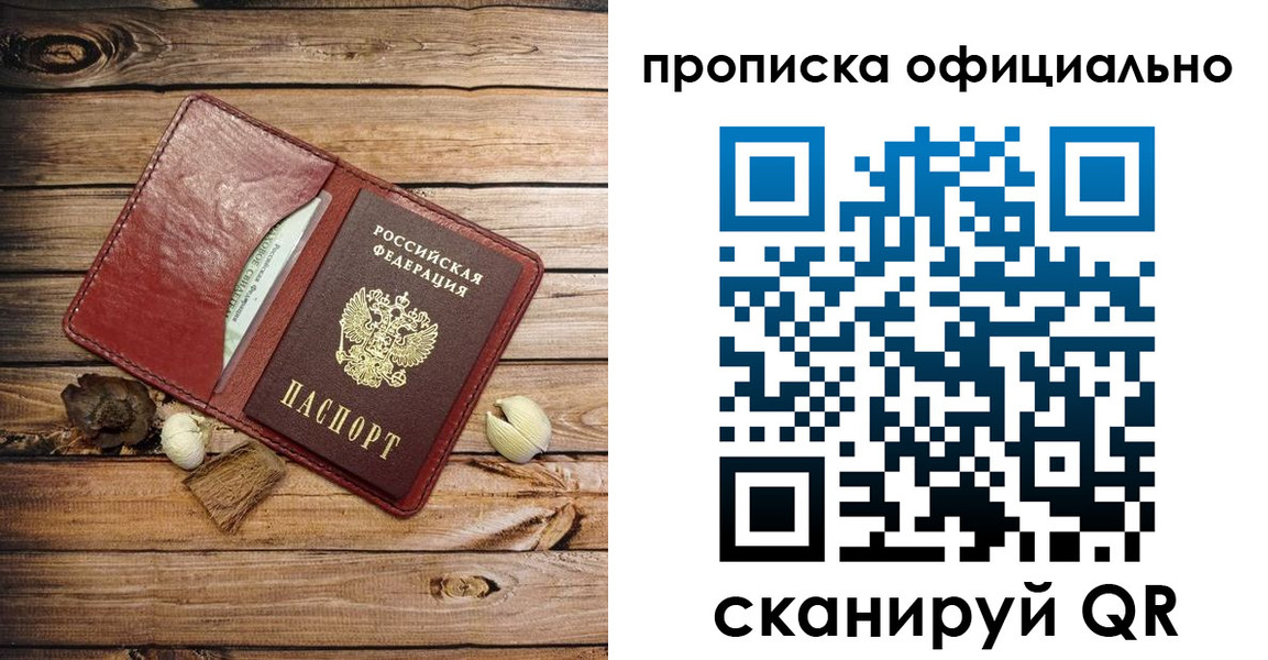 временная регистрация гарантия в Печорах