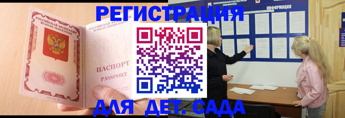 миграционный учет в Печорах